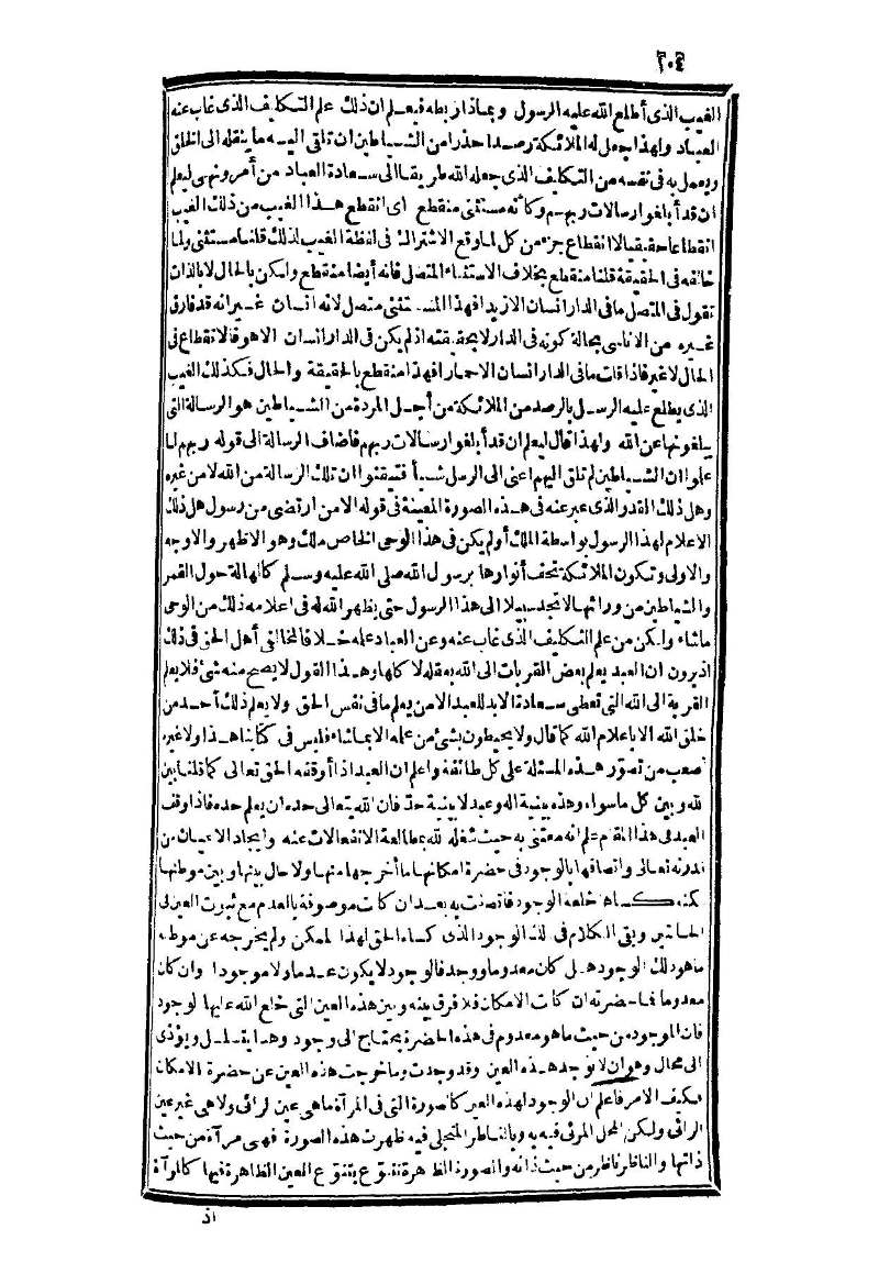 futmak.com - Page 104 - from part Three of the second Boulaq edition